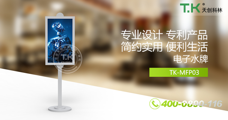 迎賓廣告機、電子水牌、數(shù)字水牌、液晶顯示水牌、信息發(fā)布系統(tǒng)